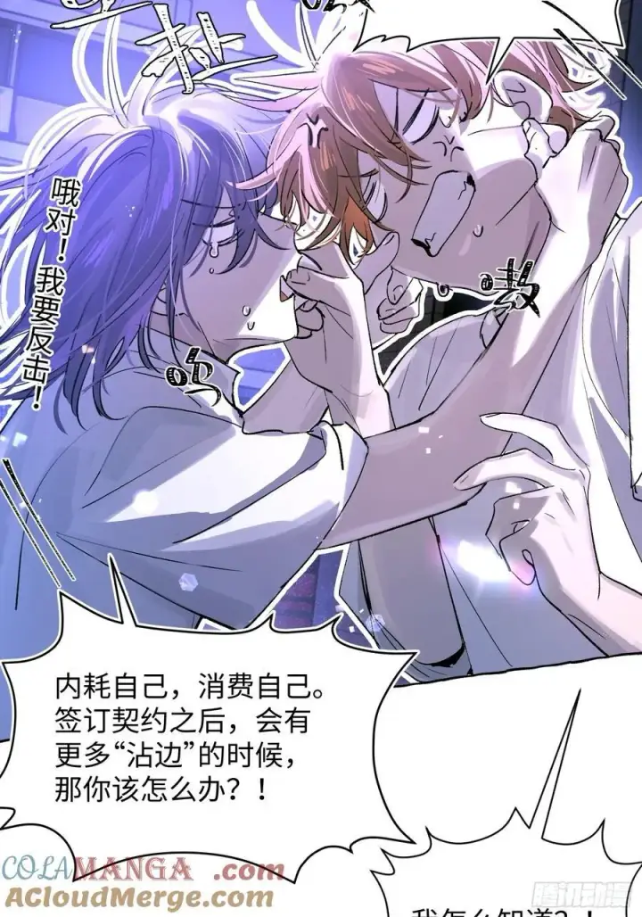 漫画《揽月，潮鸣》Ch.024 杀人考察第40张图