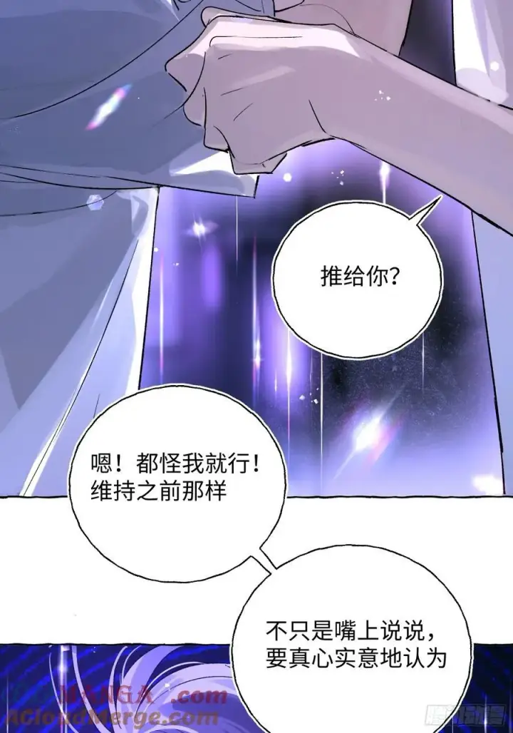 漫画《揽月，潮鸣》Ch.024 杀人考察第43张图