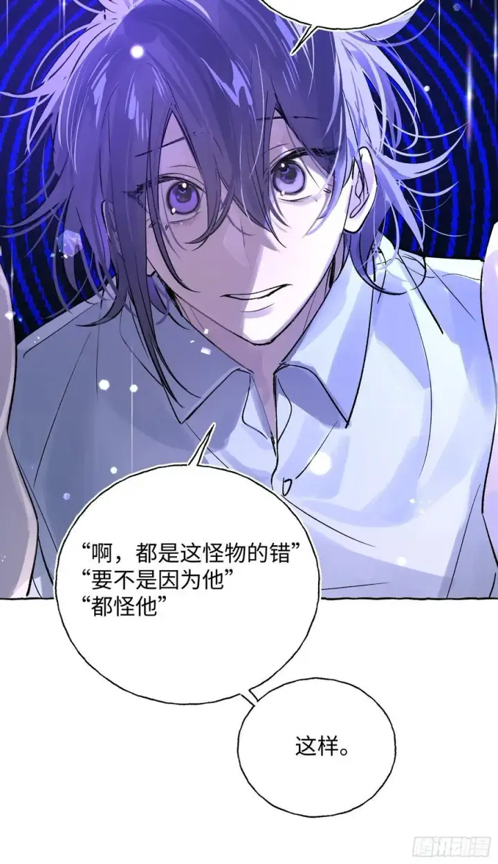 漫画《揽月，潮鸣》Ch.024 杀人考察第44张图