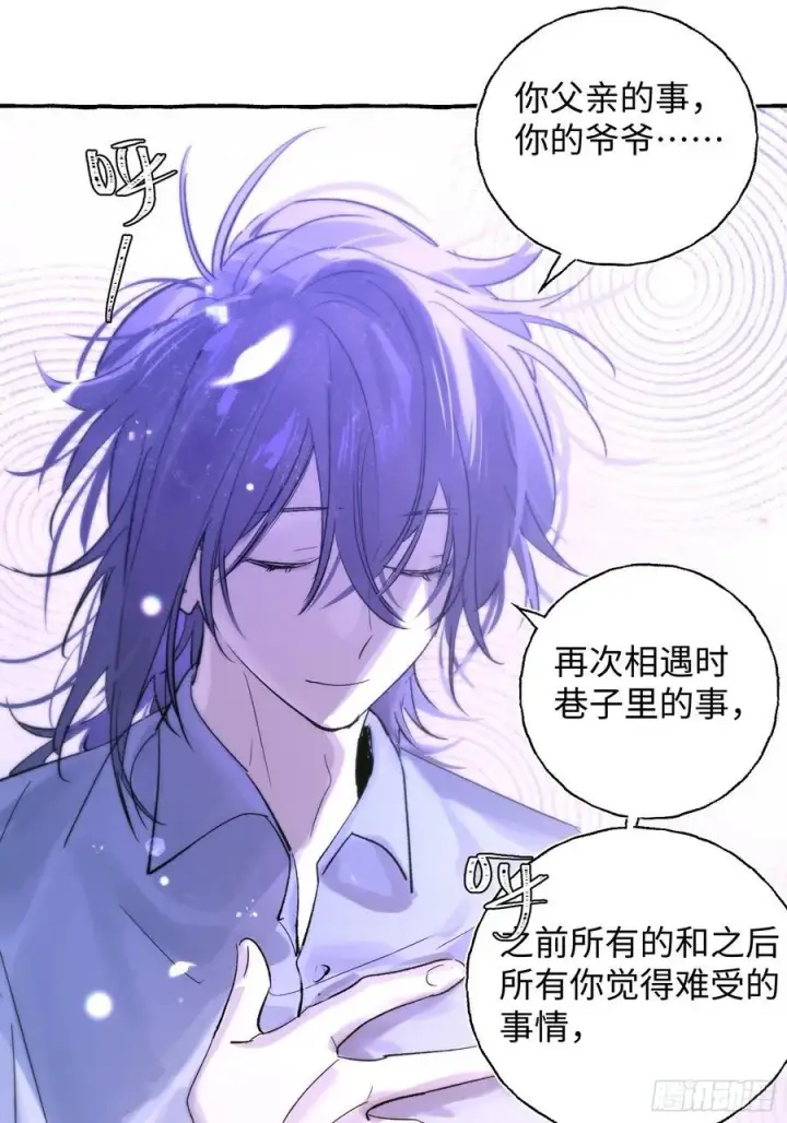 漫画《揽月，潮鸣》Ch.024 杀人考察第45张图