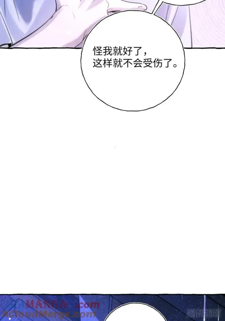 漫画《揽月，潮鸣》Ch.024 杀人考察第46张图