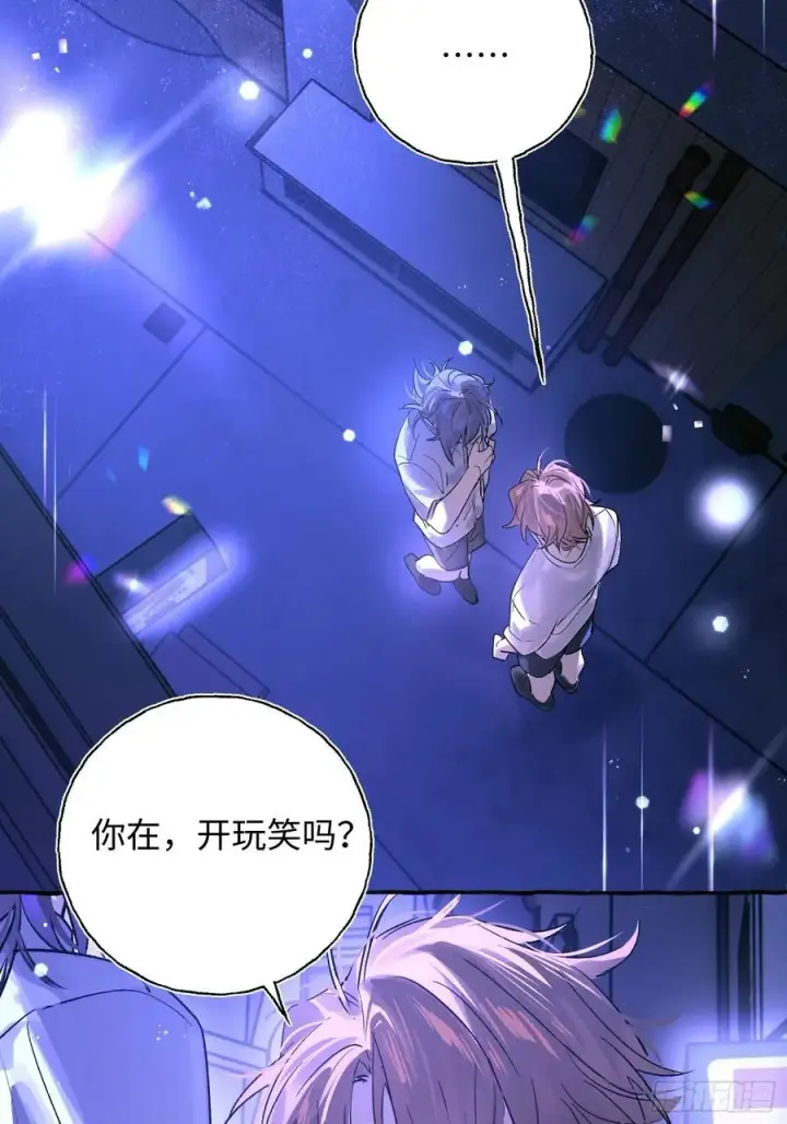 漫画《揽月，潮鸣》Ch.024 杀人考察第47张图