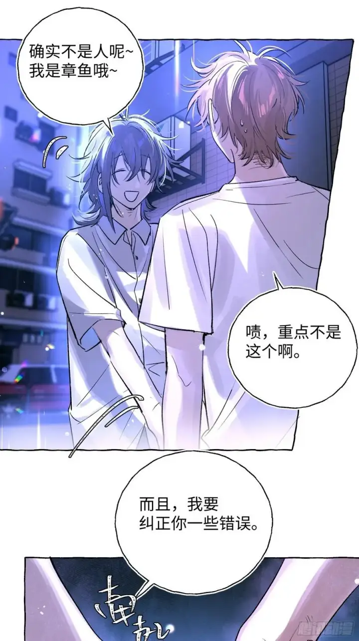 漫画《揽月，潮鸣》Ch.024 杀人考察第53张图