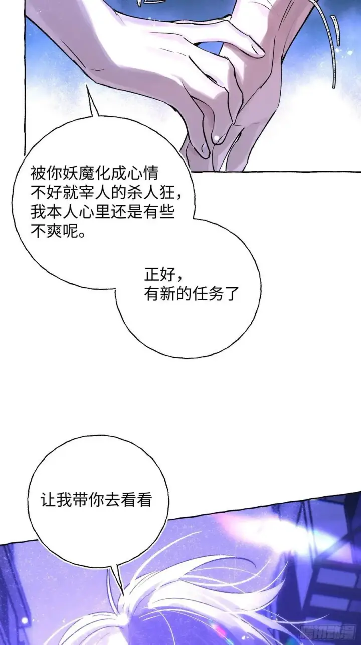 漫画《揽月，潮鸣》Ch.024 杀人考察第54张图