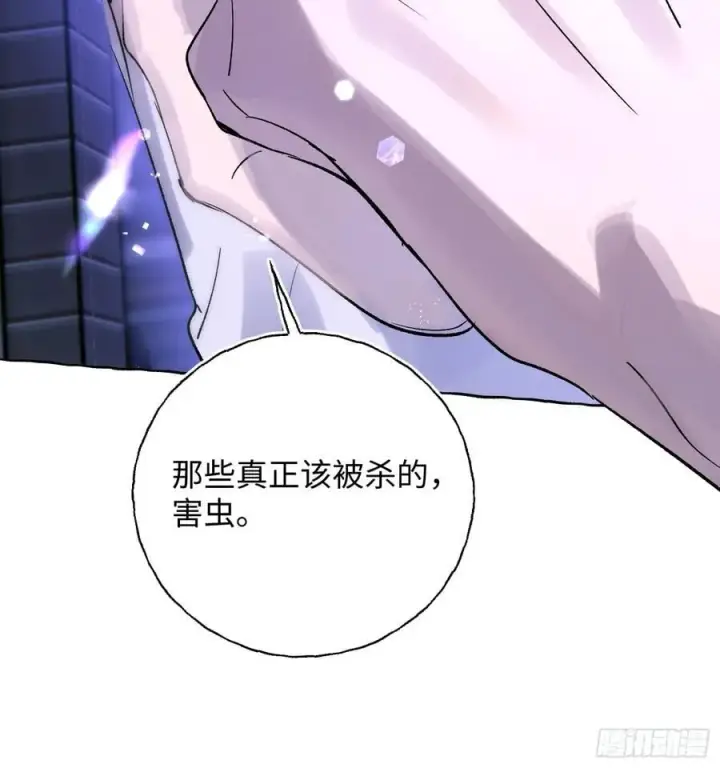 漫画《揽月，潮鸣》Ch.024 杀人考察第56张图