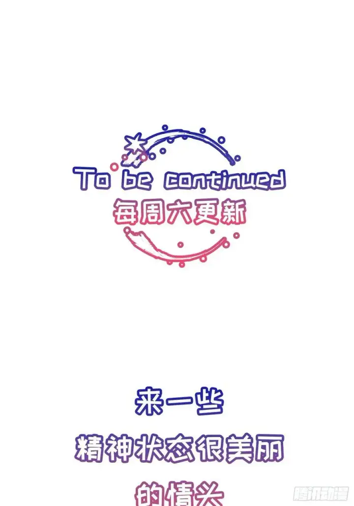 漫画《揽月，潮鸣》Ch.024 杀人考察第57张图