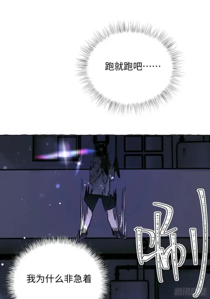 漫画《揽月，潮鸣》Ch.024 杀人考察第6张图