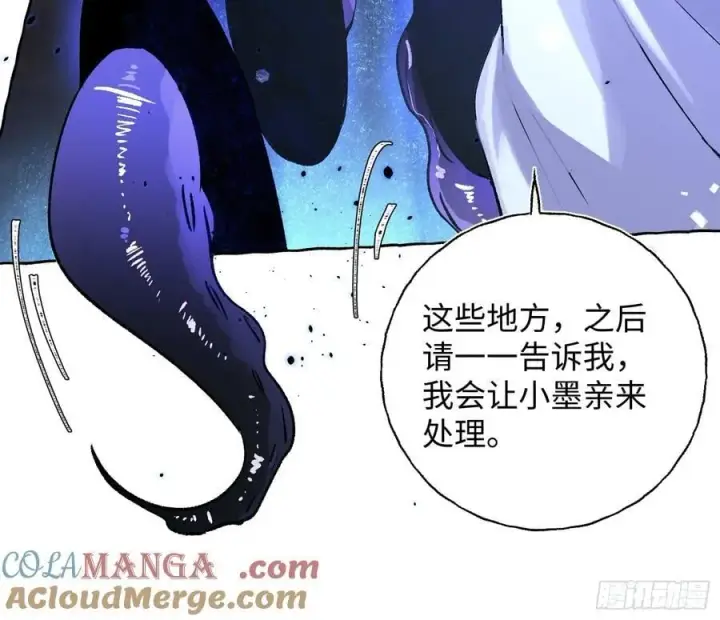 漫画《揽月，潮鸣》Ch.025 杀人考察第10张图