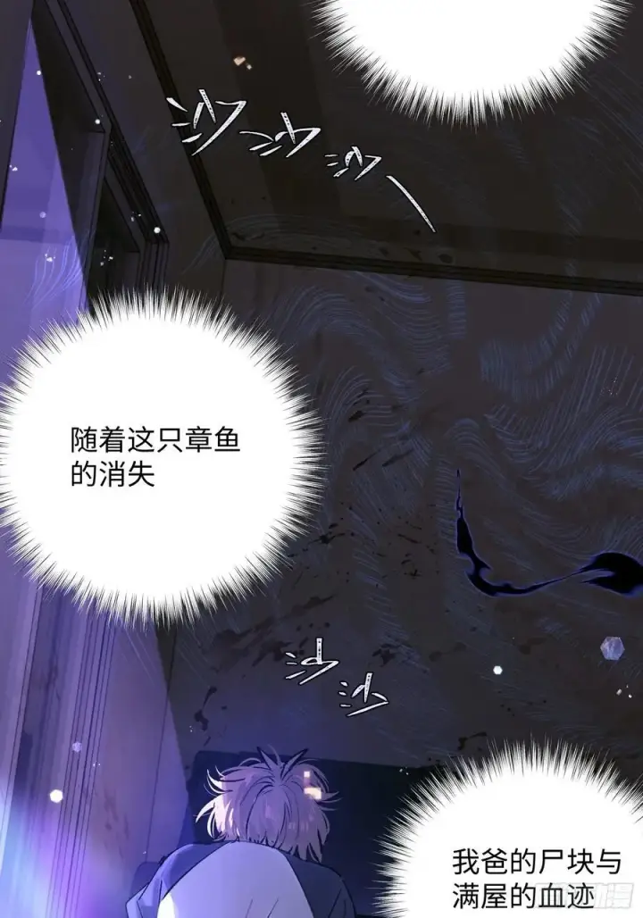 漫画《揽月，潮鸣》Ch.025 杀人考察第15张图
