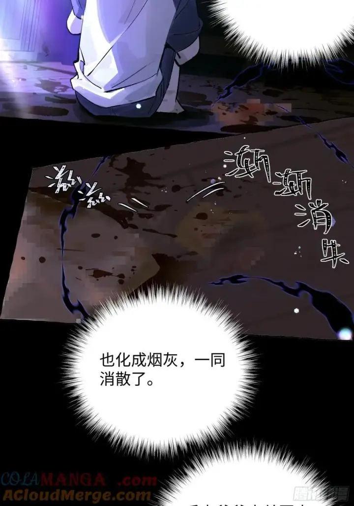 漫画《揽月，潮鸣》Ch.025 杀人考察第16张图