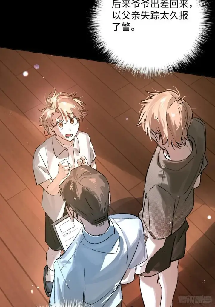 漫画《揽月，潮鸣》Ch.025 杀人考察第17张图