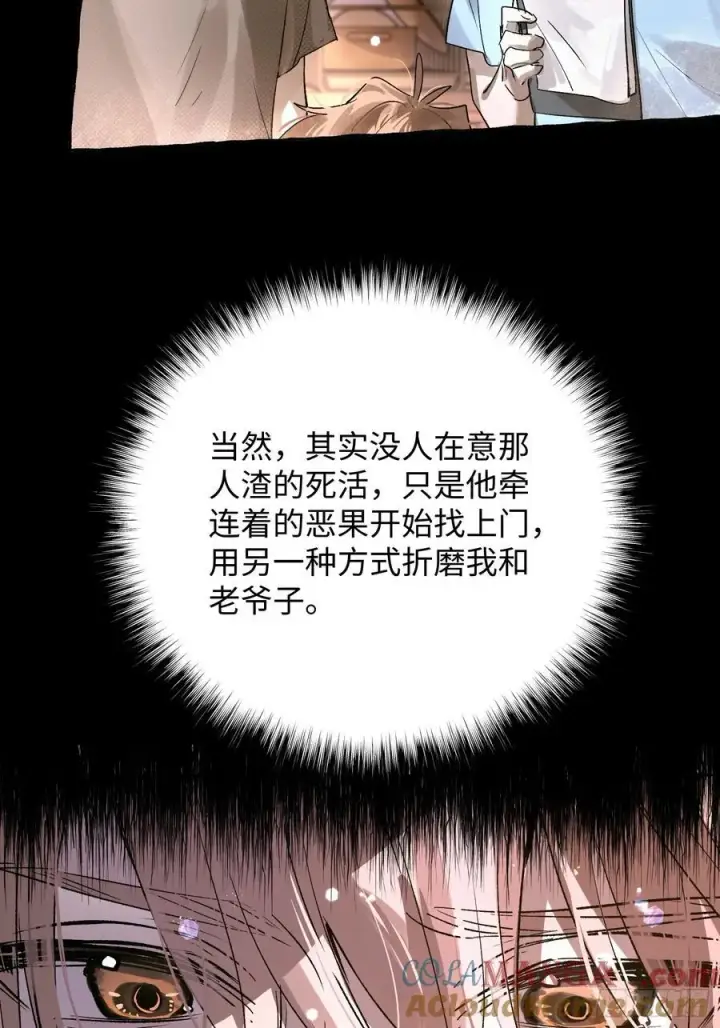 漫画《揽月，潮鸣》Ch.025 杀人考察第19张图