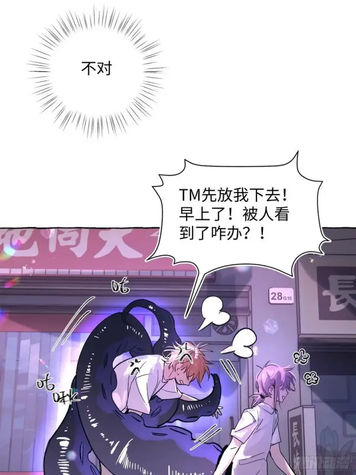 漫画《揽月，潮鸣》Ch.025 杀人考察第21张图
