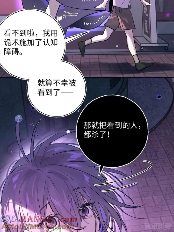 漫画《揽月，潮鸣》Ch.025 杀人考察第22张图