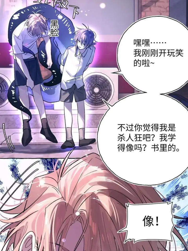漫画《揽月，潮鸣》Ch.025 杀人考察第27张图
