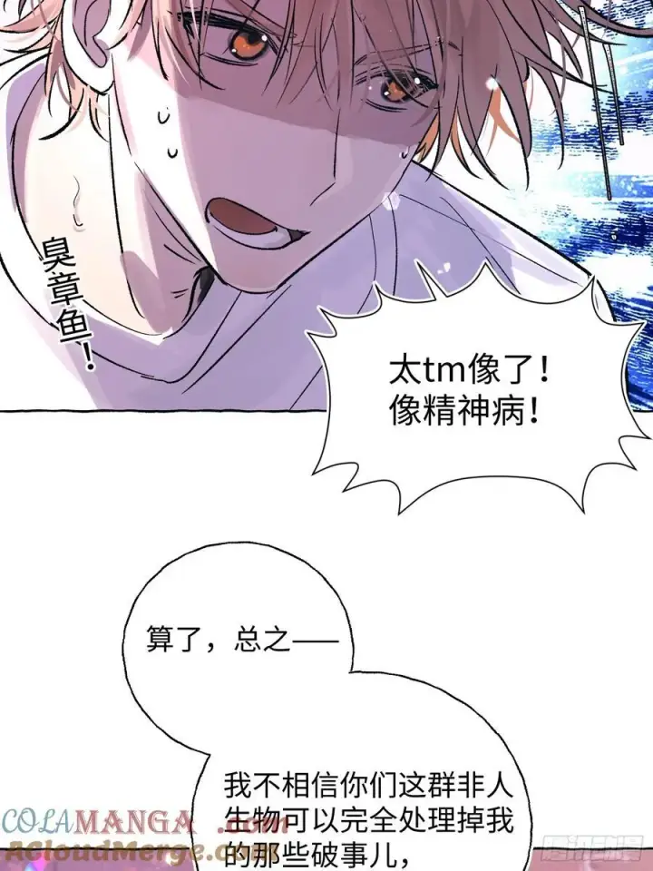 漫画《揽月，潮鸣》Ch.025 杀人考察第28张图