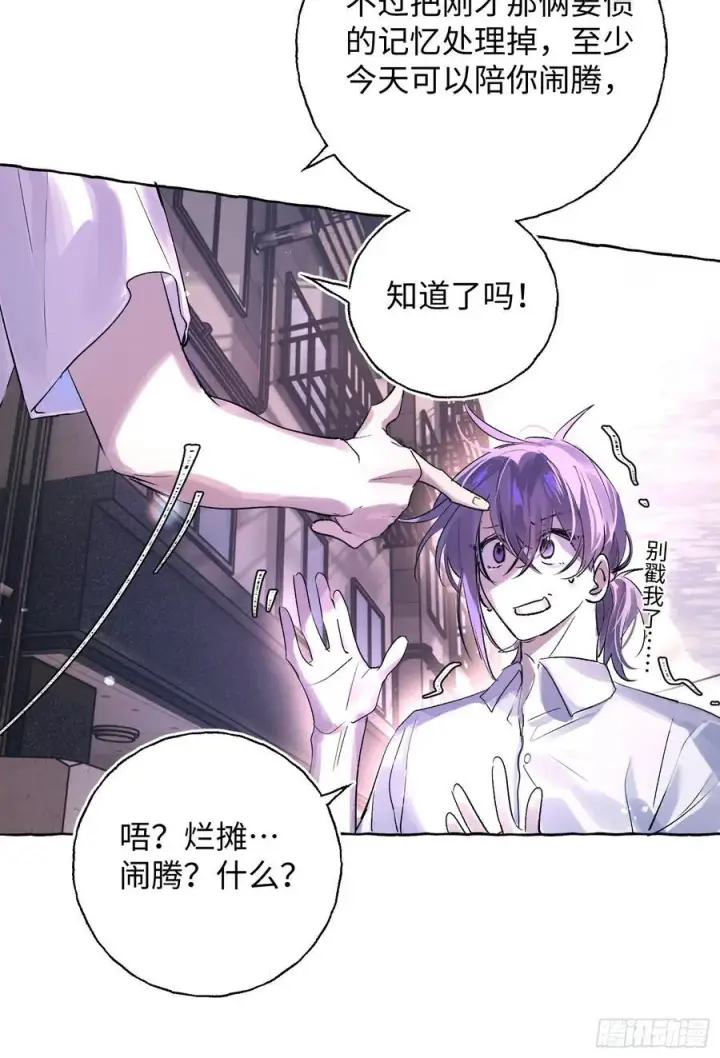 漫画《揽月，潮鸣》Ch.025 杀人考察第30张图