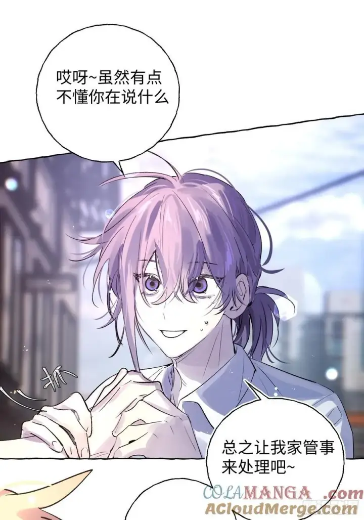 漫画《揽月，潮鸣》Ch.025 杀人考察第31张图