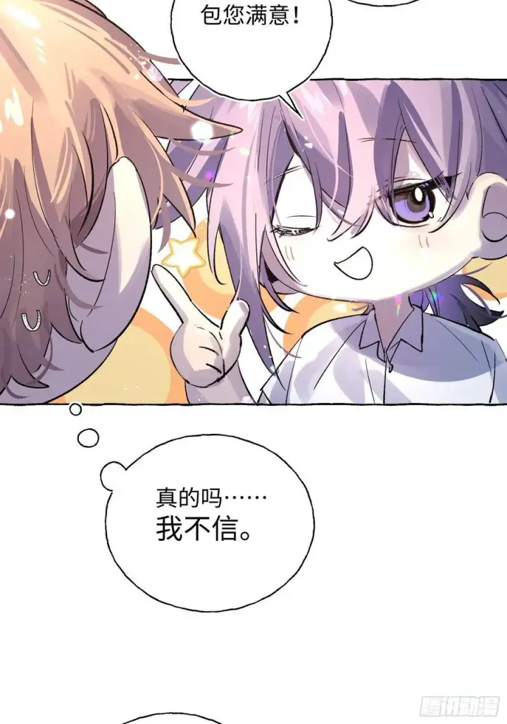 漫画《揽月，潮鸣》Ch.025 杀人考察第32张图