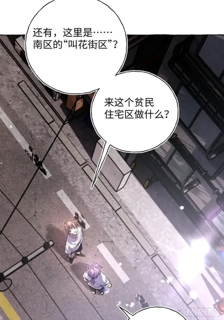 漫画《揽月，潮鸣》Ch.025 杀人考察第33张图