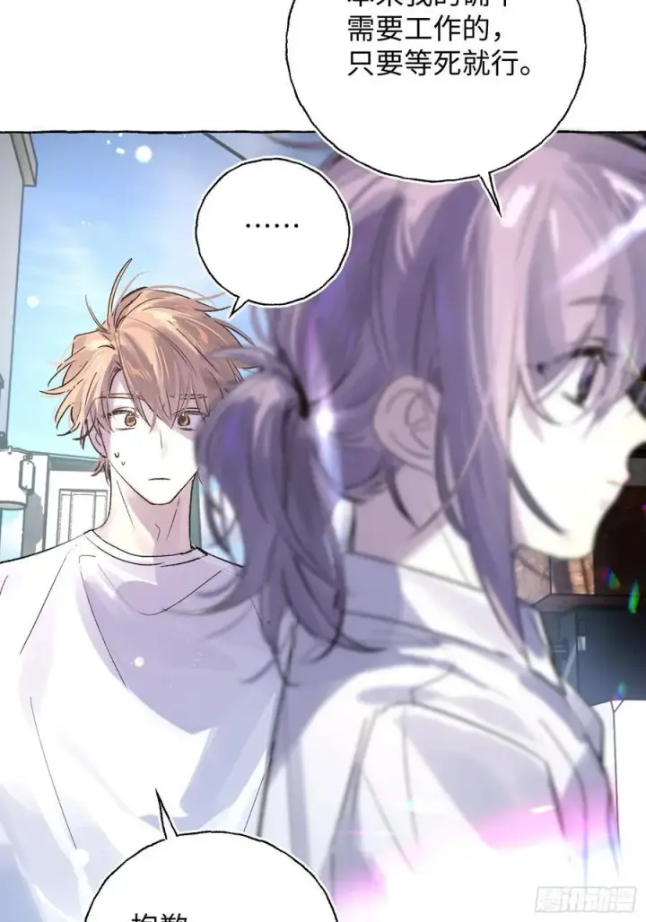 漫画《揽月，潮鸣》Ch.025 杀人考察第36张图