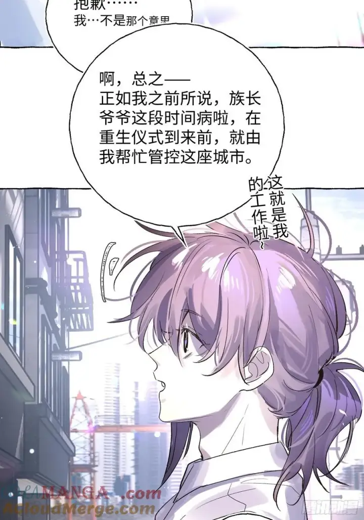 漫画《揽月，潮鸣》Ch.025 杀人考察第37张图