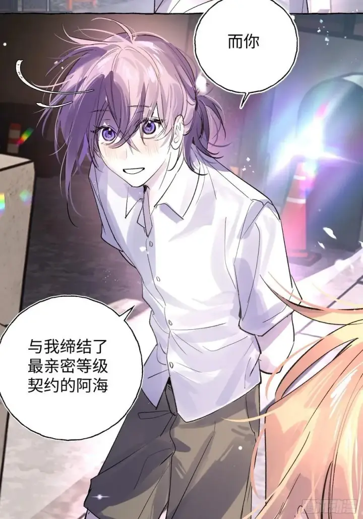 漫画《揽月，潮鸣》Ch.025 杀人考察第38张图