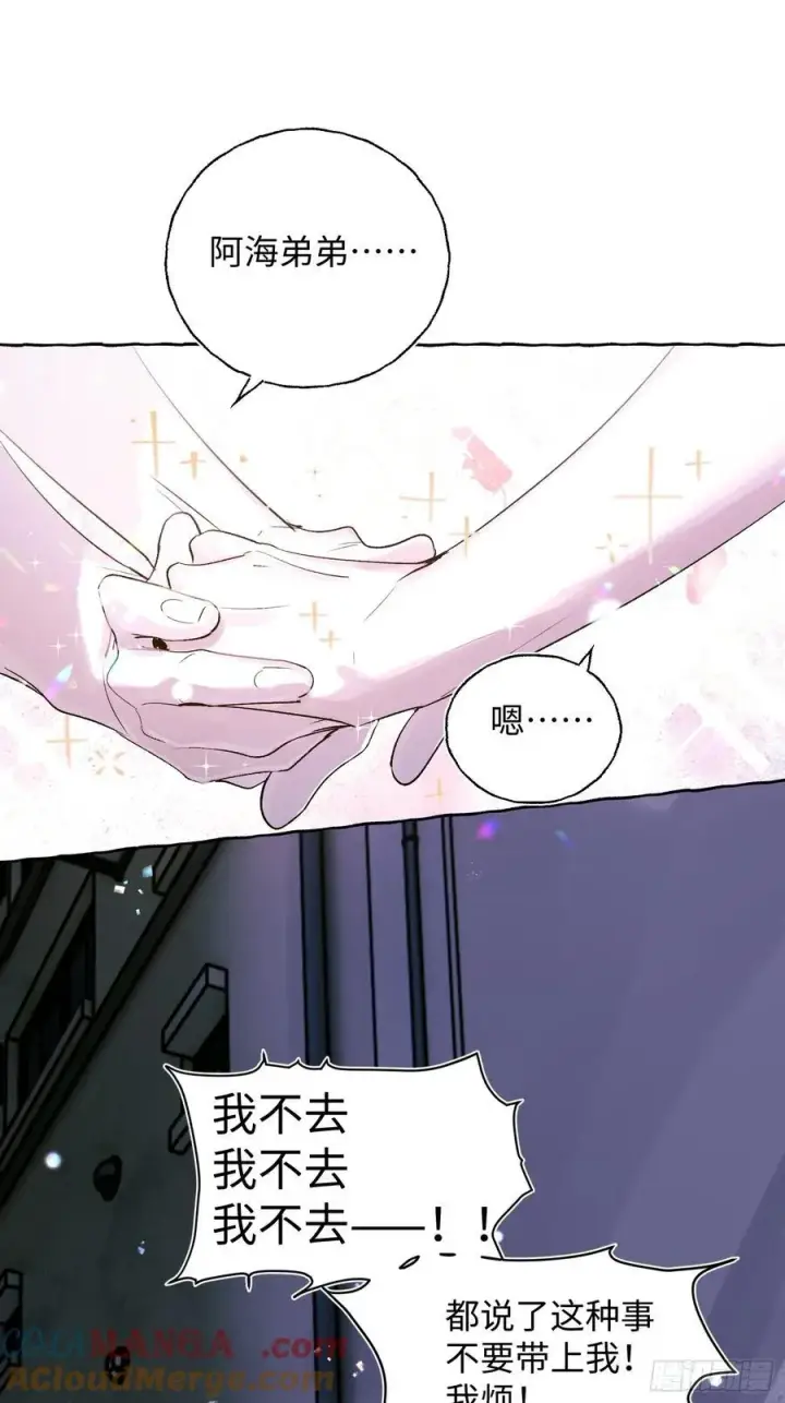 漫画《揽月，潮鸣》Ch.025 杀人考察第4张图
