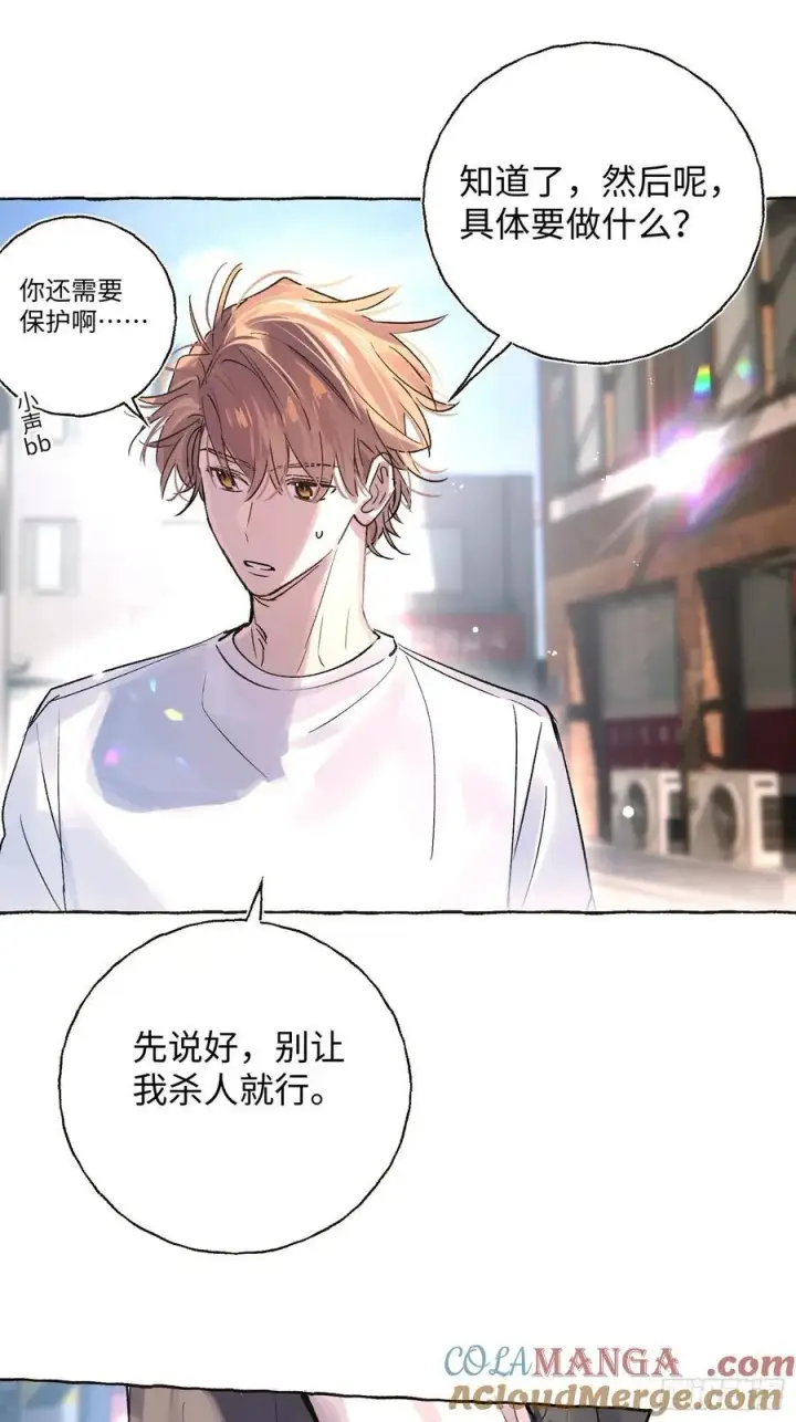 漫画《揽月，潮鸣》Ch.025 杀人考察第40张图