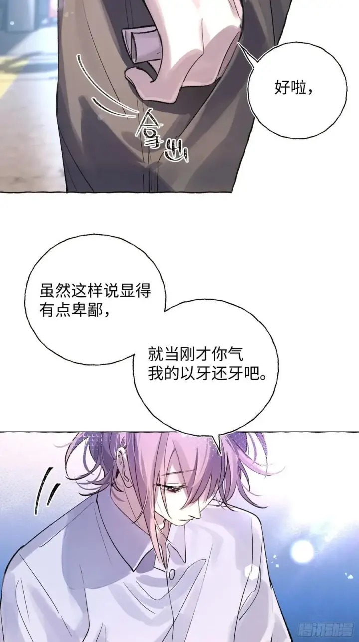 漫画《揽月，潮鸣》Ch.025 杀人考察第41张图