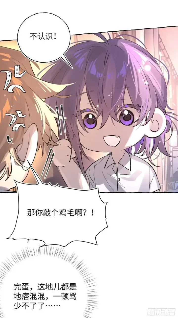 漫画《揽月，潮鸣》Ch.025 杀人考察第47张图
