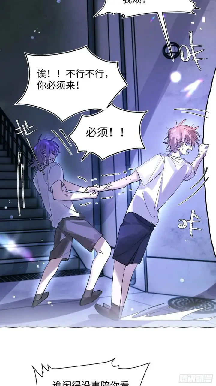 漫画《揽月，潮鸣》Ch.025 杀人考察第5张图