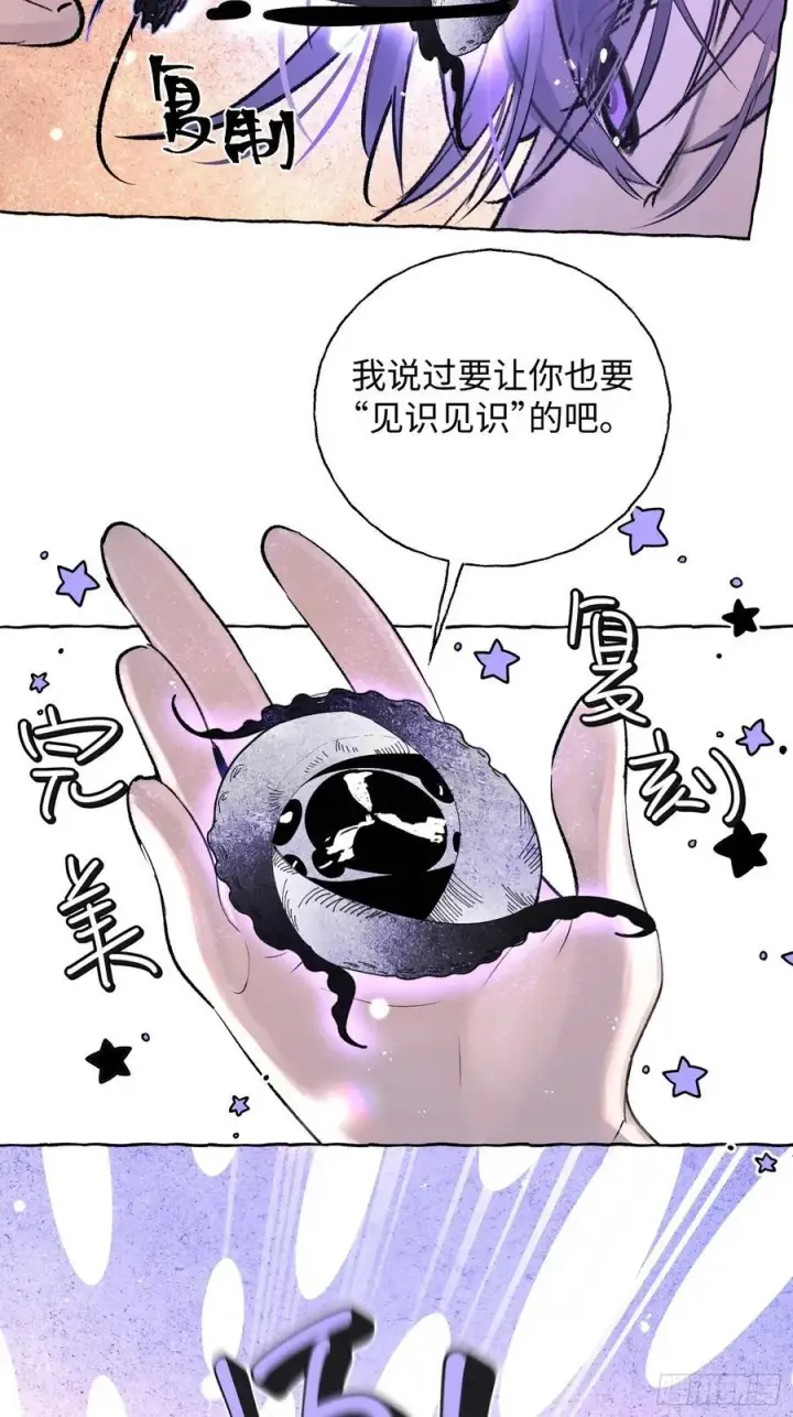 漫画《揽月，潮鸣》Ch.025 杀人考察第50张图