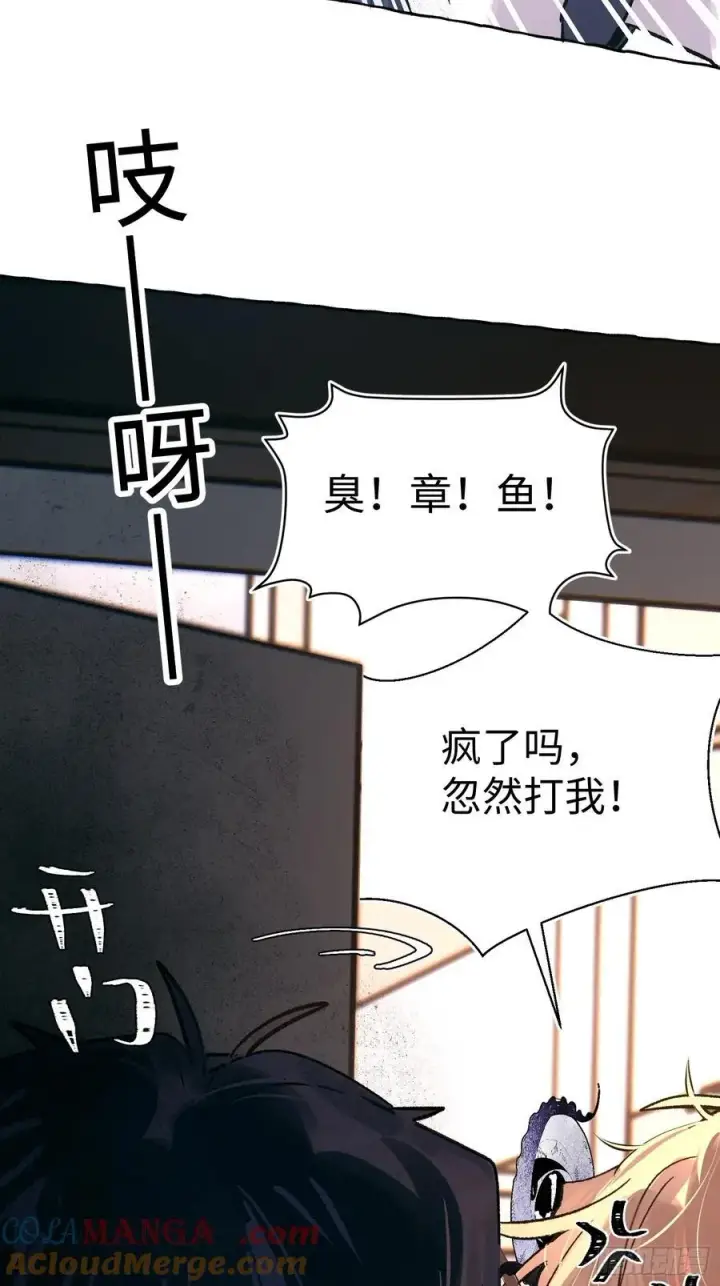 漫画《揽月，潮鸣》Ch.025 杀人考察第52张图