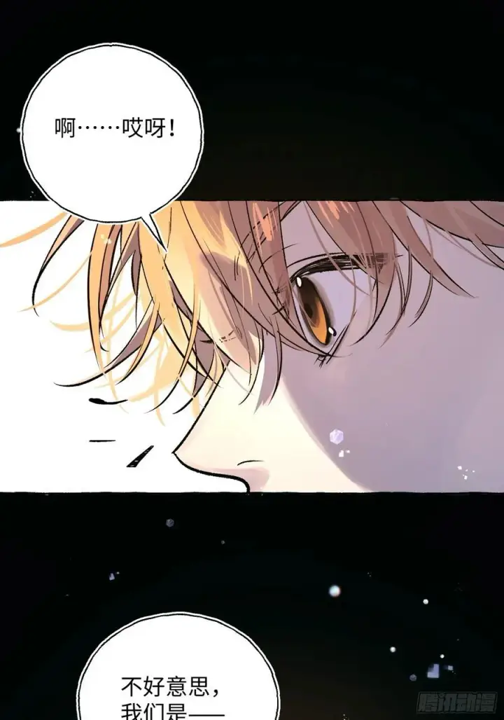 漫画《揽月，潮鸣》Ch.025 杀人考察第54张图