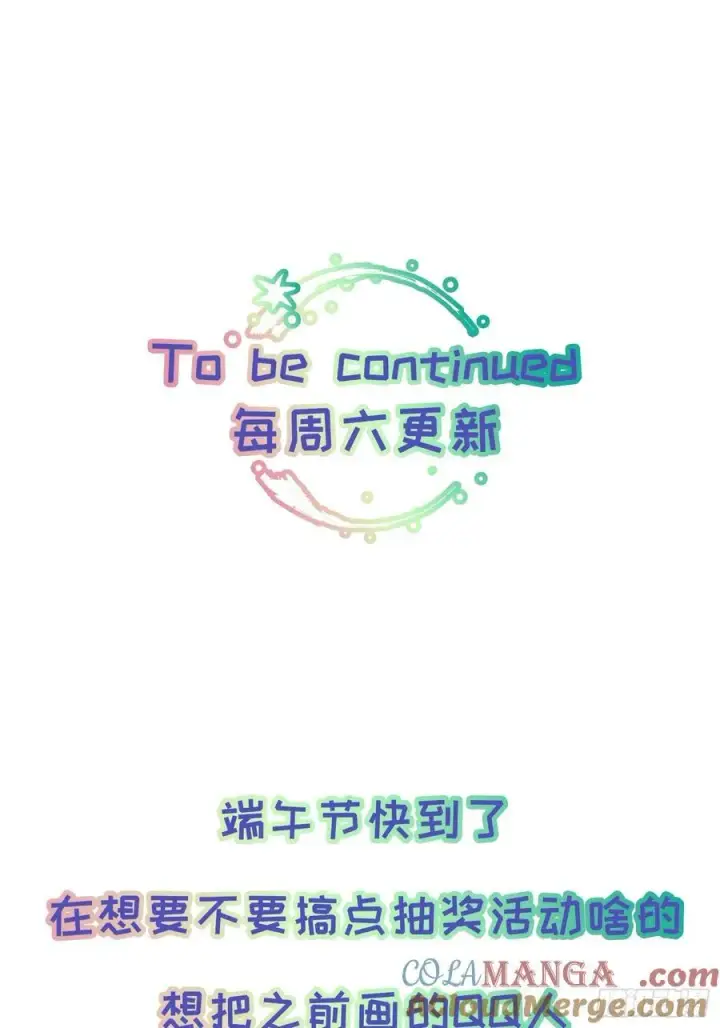漫画《揽月，潮鸣》Ch.025 杀人考察第58张图