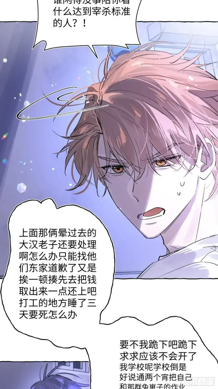 漫画《揽月，潮鸣》Ch.025 杀人考察第6张图
