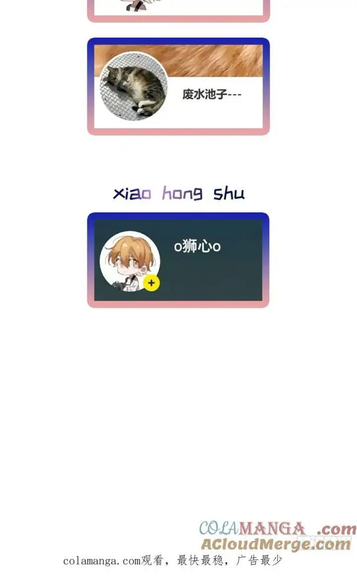 漫画《揽月，潮鸣》Ch.025 杀人考察第61张图