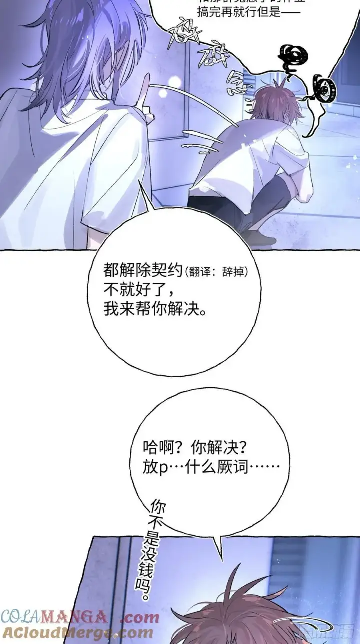 漫画《揽月，潮鸣》Ch.025 杀人考察第7张图
