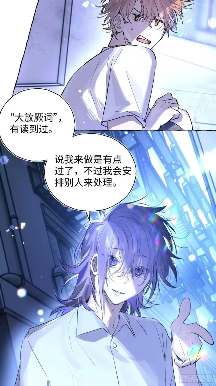 漫画《揽月，潮鸣》Ch.025 杀人考察第8张图