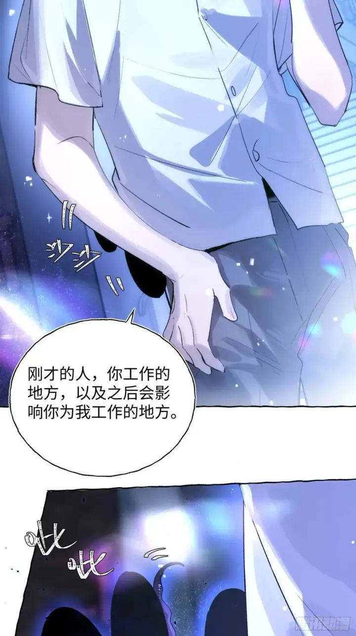 漫画《揽月，潮鸣》Ch.025 杀人考察第9张图