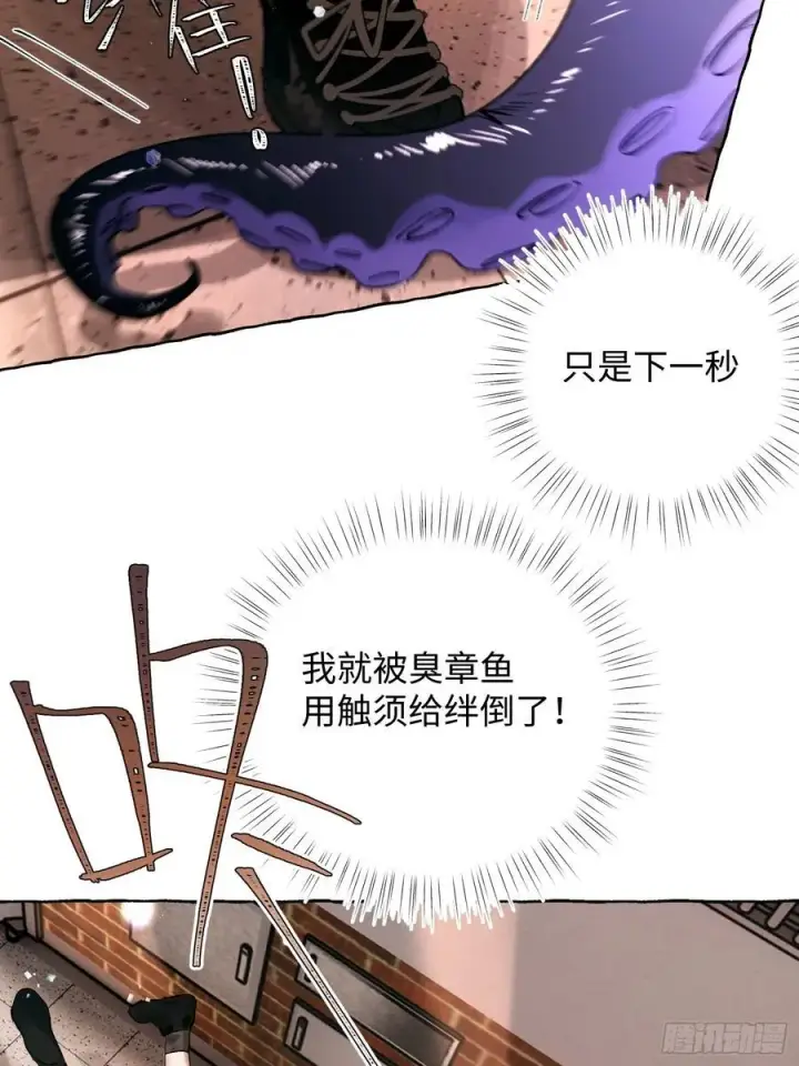 漫画《揽月，潮鸣》Ch.026 杀人考察第14张图