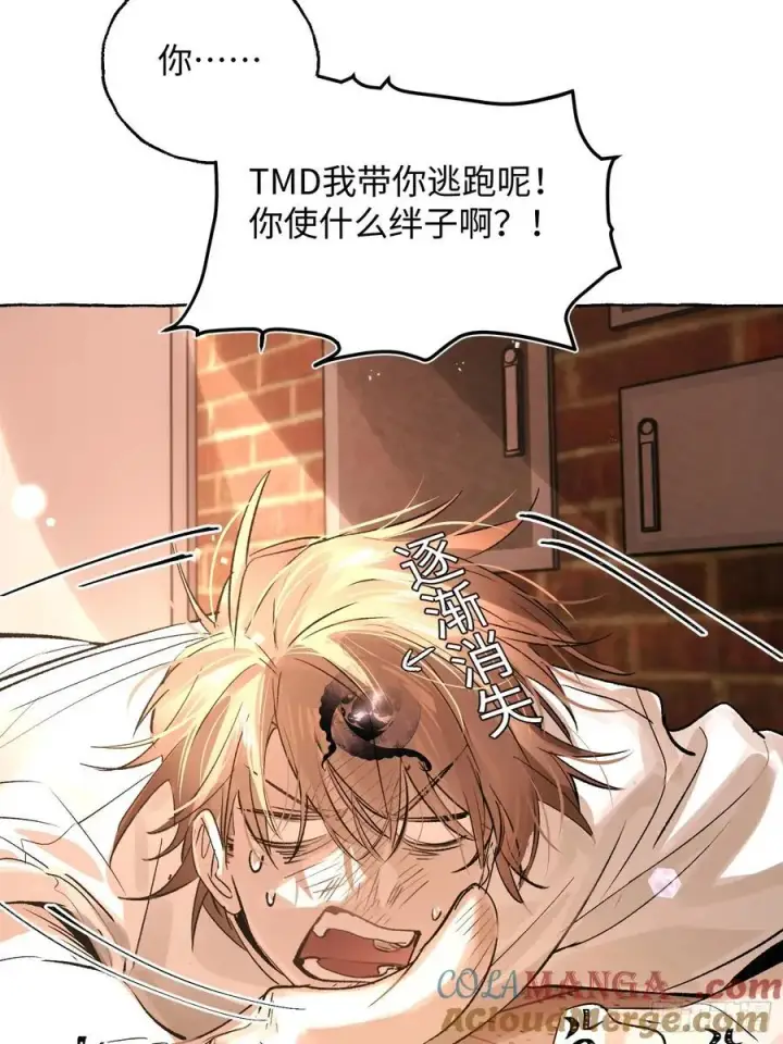 漫画《揽月，潮鸣》Ch.026 杀人考察第16张图