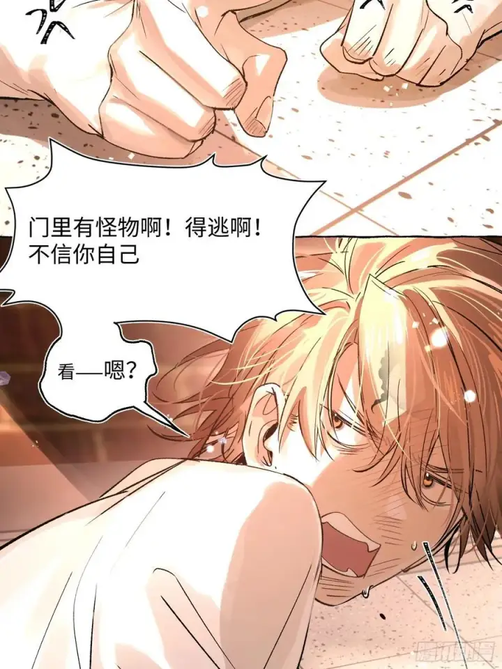 漫画《揽月，潮鸣》Ch.026 杀人考察第17张图