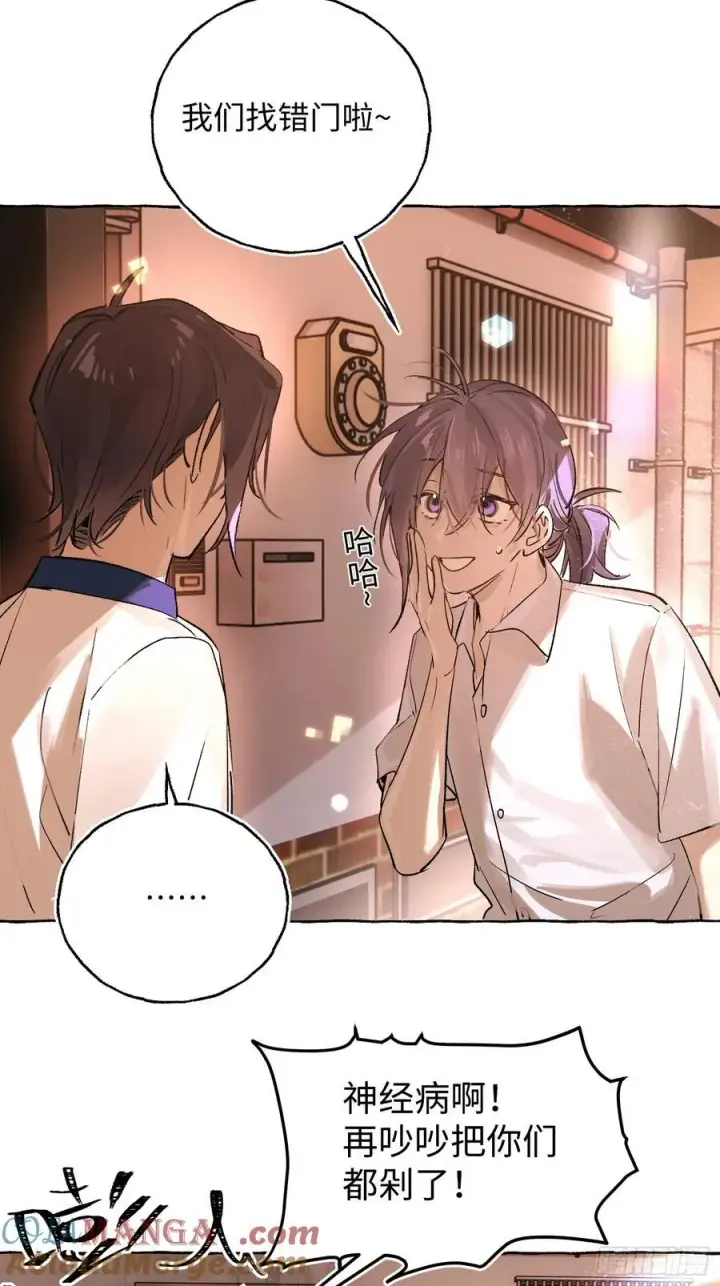 漫画《揽月，潮鸣》Ch.026 杀人考察第22张图