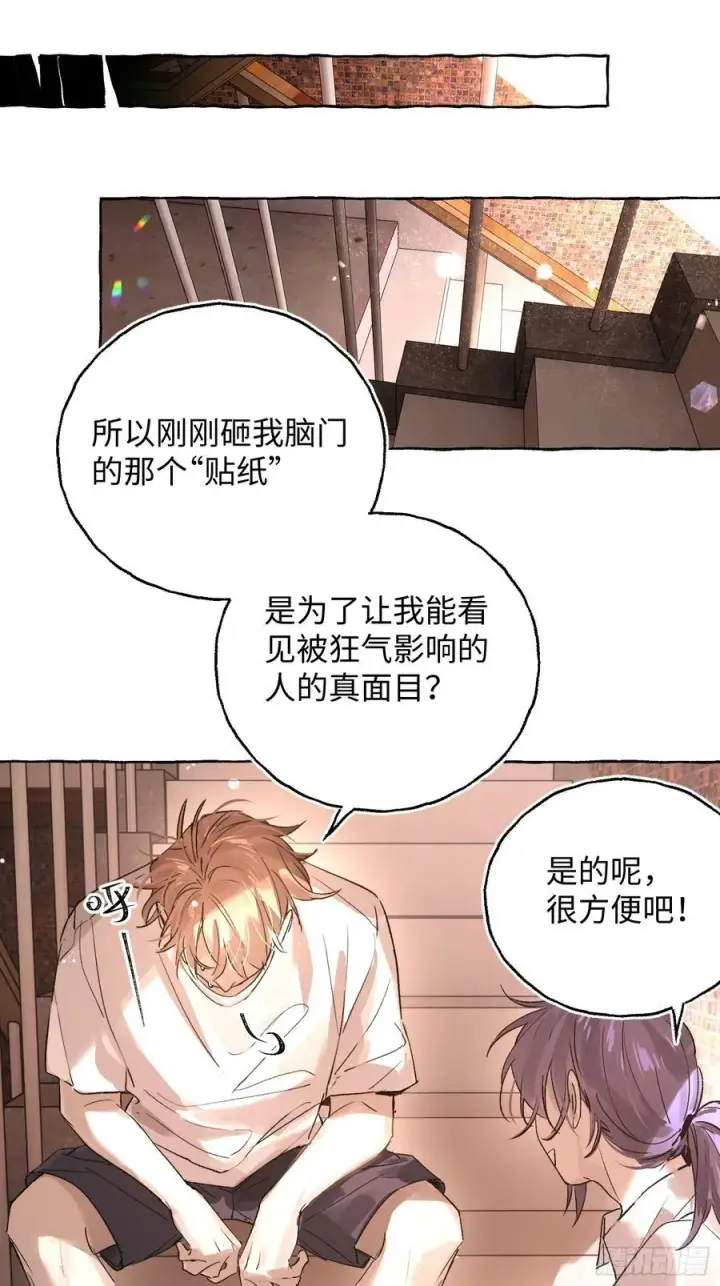 漫画《揽月，潮鸣》Ch.026 杀人考察第24张图