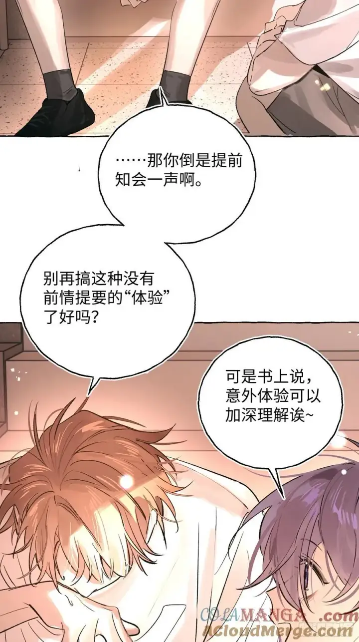 漫画《揽月，潮鸣》Ch.026 杀人考察第25张图