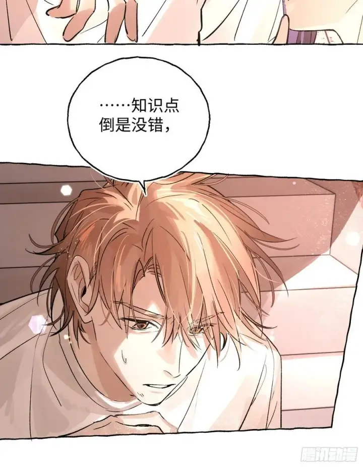 漫画《揽月，潮鸣》Ch.026 杀人考察第26张图