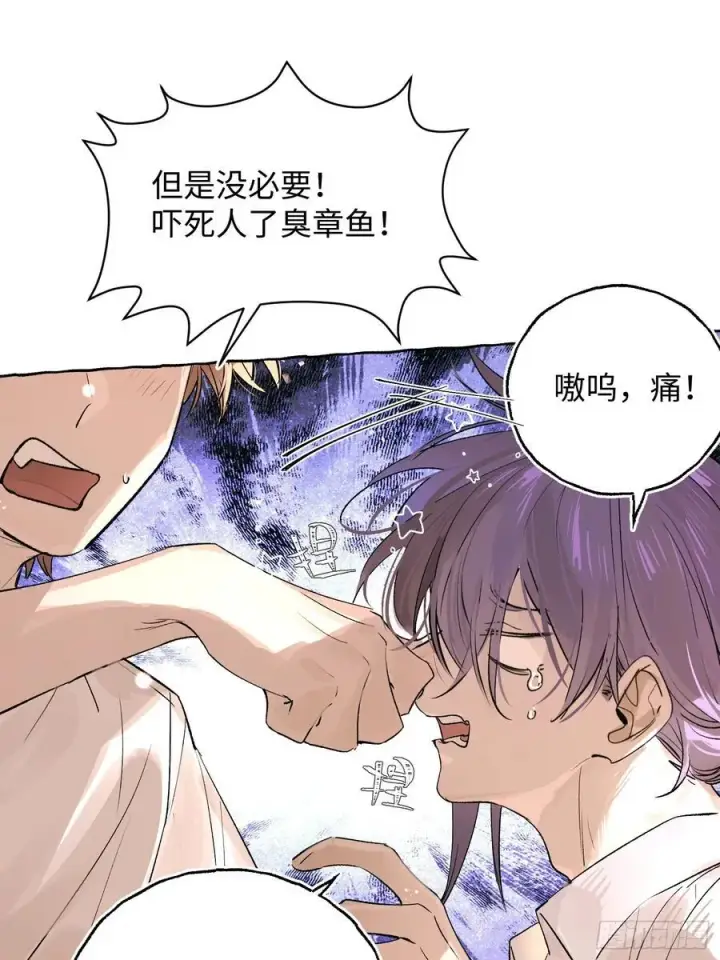 漫画《揽月，潮鸣》Ch.026 杀人考察第27张图
