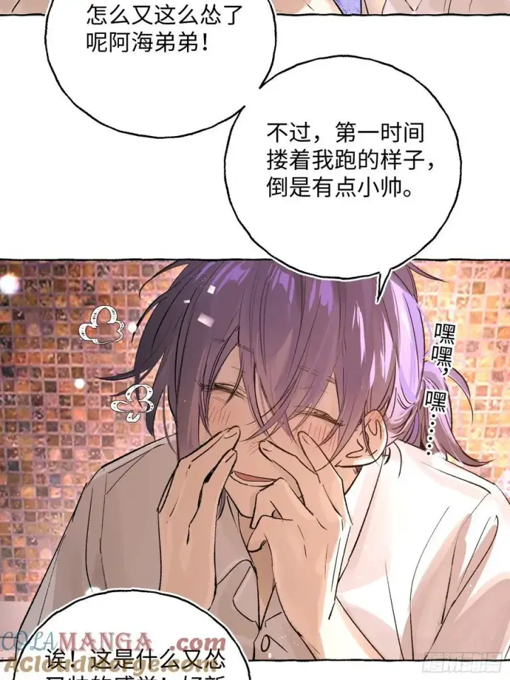 漫画《揽月，潮鸣》Ch.026 杀人考察第28张图
